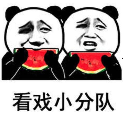 娱乐吃瓜的头像图片大全,海量娱乐头像大盘点