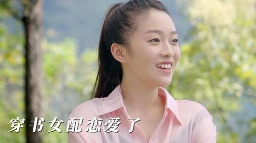 穿书女配小说娱乐圈吃瓜,女配吃瓜指南，解锁人生新境界