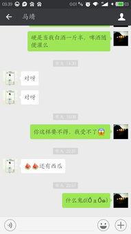 女生微信发吃瓜是什么意思