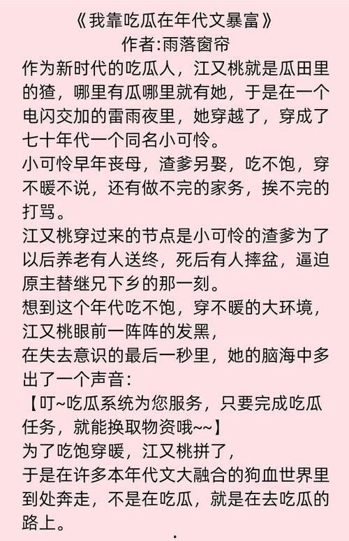 吃瓜群众在七零 穿书,吃瓜群众穿书记