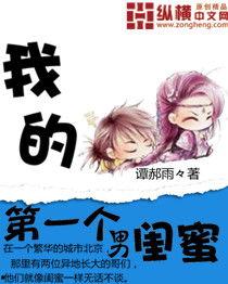 娱乐吃瓜酱偷外卖的小说