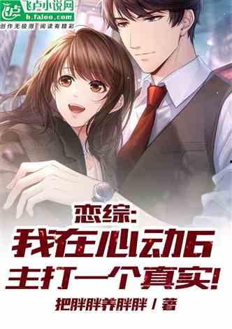 娱乐吃瓜酱偷外卖的小说