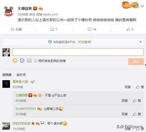 娱乐吃瓜酱网名叫什么,网络红人的崛起之路