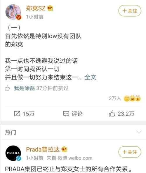 娱乐吃瓜酱原来表白被拒