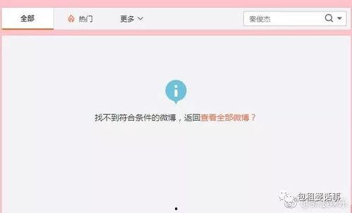 娱乐吃瓜免费观看网站,揭秘免费观看娱乐吃瓜网站的奥秘