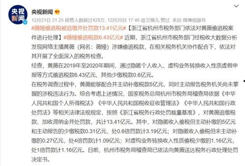 盘点年底吃的娱乐圈大瓜