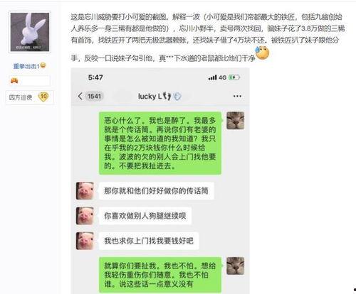 娱乐吃瓜酱女友借钱,揭秘背后真相