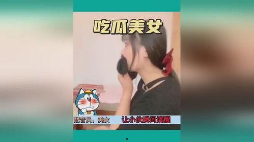 吃瓜娱乐搞笑视频在线观看