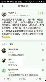 吃瓜的娱乐号叫什么名字