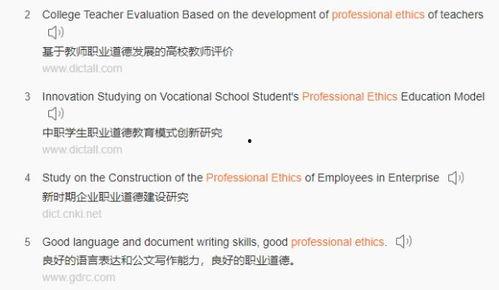 娱乐吃瓜酱英文翻译怎么写 第2张 娱乐吃瓜酱英文翻译怎么写 第2张