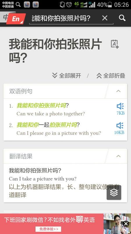 娱乐吃瓜酱英文翻译怎么写 第3张 娱乐吃瓜酱英文翻译怎么写 第3张