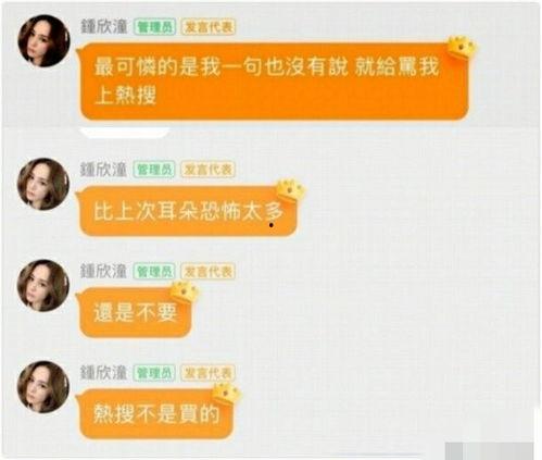 公众号娱乐吃瓜,揭秘明星幕后故事 第3张 公众号娱乐吃瓜,揭秘明星幕后故事 第3张