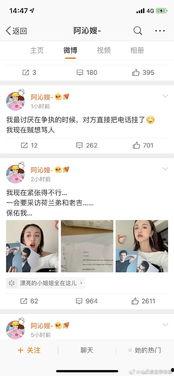 吃瓜娱乐圈微信截图图片,揭秘明星幕后真相  第3张