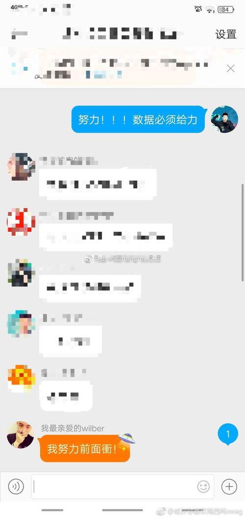 7.3号娱乐圈吃瓜,揭秘当红明星背后的秘密瓜料  第3张