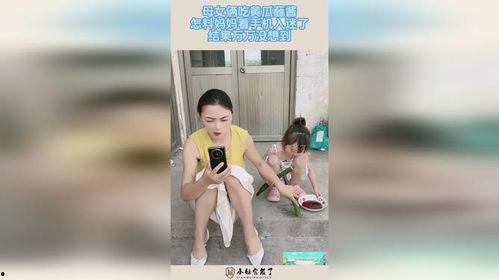 娱乐吃瓜酱妈妈视频 第1张 娱乐吃瓜酱妈妈视频 第1张