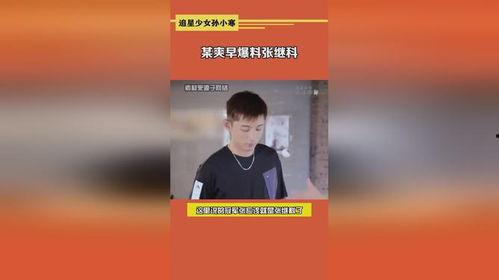 吃瓜娱乐采访是真的吗 第2张 吃瓜娱乐采访是真的吗 第2张